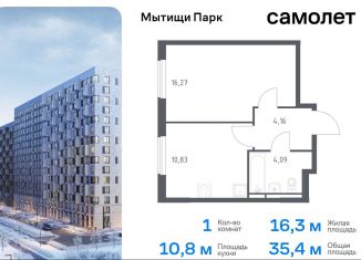 Продаю 1-комнатную квартиру, 35.4 м2, Мытищи, ЖК Мытищи Парк