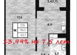 Продается 1-комнатная квартира, 40.5 м2, Новосибирск, улица Николая Островского, 195/6, метро Маршала Покрышкина