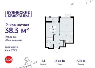 Продажа двухкомнатной квартиры, 38.3 м2, деревня Столбово, деревня Столбово, 39