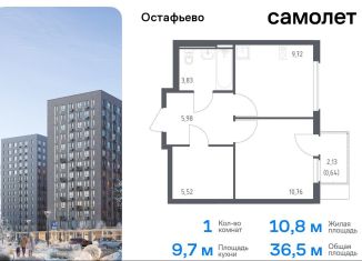 1-комнатная квартира на продажу, 36.5 м2, село Остафьево, жилой комплекс Остафьево, к22