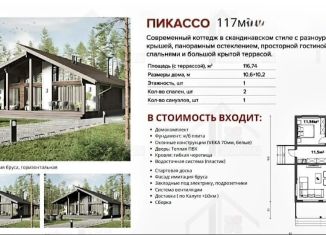 Продажа коттеджа, 117 м2, Калужская область