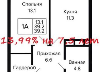 Продажа 1-комнатной квартиры, 39.2 м2, Новосибирск, метро Октябрьская, Красносельская улица