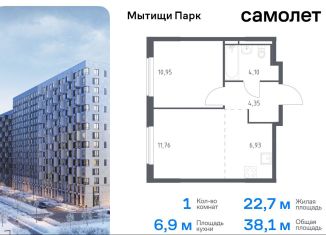 Продается однокомнатная квартира, 38.1 м2, Мытищи, ЖК Мытищи Парк