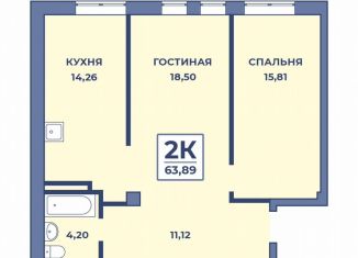 Продажа 2-комнатной квартиры, 63.9 м2, Дагестан