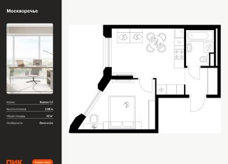 Продажа однокомнатной квартиры, 32 м2, Москва, жилой комплекс Москворечье, 1.3