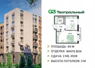 Продается 2-ком. квартира, 40 м2, рабочий посёлок Ильинский