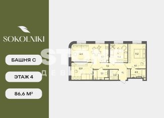 Продается 3-комнатная квартира, 86.6 м2, Москва, улица Матросская Тишина, 1Ас71, метро Электрозаводская