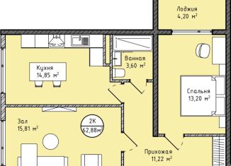 2-комнатная квартира на продажу, 62.9 м2, Махачкала, проспект Насрутдинова, 162