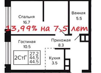 Продаю 2-комнатную квартиру, 44.5 м2, Новосибирск, Красносельская улица