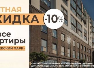 2-ком. квартира на продажу, 57.5 м2, Калининград, Ленинградский район, улица Александра Невского, 194