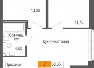 Продаю двухкомнатную квартиру, 60.7 м2, Екатеринбург, улица Академика Бардина, 21А, метро Чкаловская