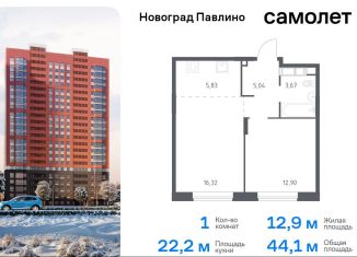 Продам однокомнатную квартиру, 44.1 м2, Балашиха, улица Бояринова, 36