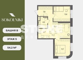 Продается двухкомнатная квартира, 54.2 м2, Москва, улица Матросская Тишина, 1Ас71, метро Электрозаводская