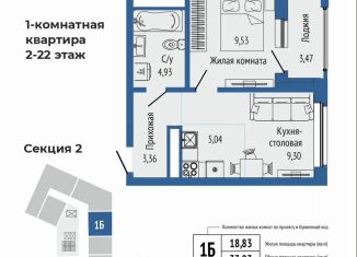 Продам 2-ком. квартиру, 34.8 м2, Екатеринбург, метро Чкаловская