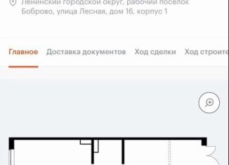 Аренда помещения свободного назначения, 94.8 м2, посёлок городского типа Боброво, Лесная улица, 16к1