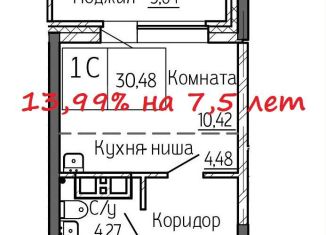 Продаю квартиру студию, 30.5 м2, Новосибирск, метро Октябрьская