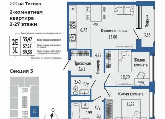 Продается трехкомнатная квартира, 59.6 м2, Свердловская область