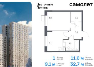 Продается однокомнатная квартира, 32.7 м2, деревня Середнево, квартал № 23, 4-5