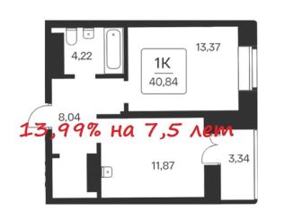 Продается 1-ком. квартира, 40.9 м2, Новосибирск, метро Октябрьская