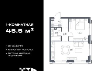 Продажа 1-ком. квартиры, 45.5 м2, Москва, метро Люблино