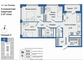 Продам трехкомнатную квартиру, 71.2 м2, Свердловская область