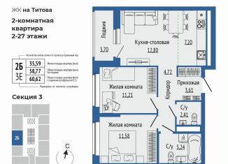 Продажа трехкомнатной квартиры, 60.6 м2, Свердловская область