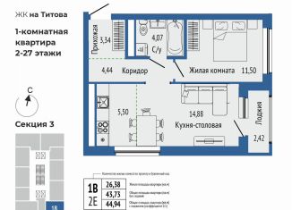 Продаю 2-комнатную квартиру, 44.9 м2, Екатеринбург, метро Чкаловская