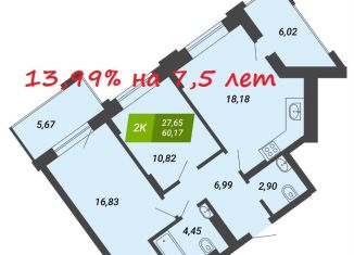 2-ком. квартира на продажу, 60.2 м2, Новосибирск, Сухарная улица, 107/2