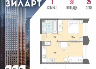 Продажа 1-комнатной квартиры, 36 м2, Москва, Даниловский район, жилой комплекс Зиларт, 21/22