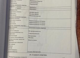 Продается 2-ком. квартира, 43 м2, Калининградская область, Сосновая улица, 2