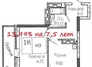 Продам однокомнатную квартиру, 41.9 м2, Новосибирск, метро Октябрьская