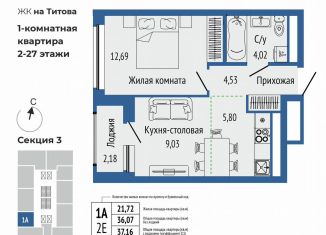 Продам двухкомнатную квартиру, 37.2 м2, Екатеринбург, Чкаловский район