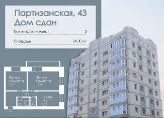 Продается 2-ком. квартира, 54.3 м2, Благовещенск