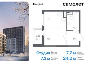 Продается квартира студия, 24.2 м2, Санкт-Петербург, метро Проспект Ветеранов, жилой комплекс Сандэй, 7.2