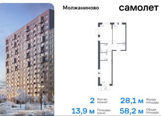 2-ком. квартира на продажу, 58.2 м2, Москва, жилой комплекс Молжаниново, к5, САО