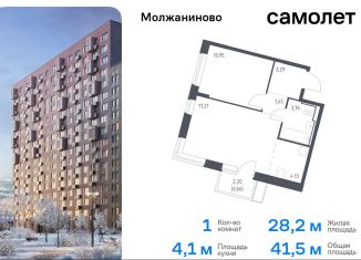 Однокомнатная квартира на продажу, 41.5 м2, Москва, жилой комплекс Молжаниново, к5