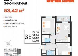 Продажа 3-ком. квартиры, 53.4 м2, Ульяновск, жилой комплекс Оригами, 4