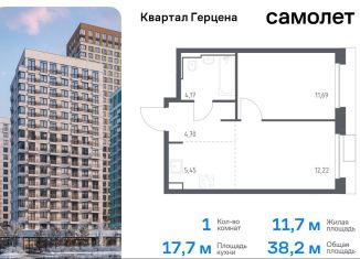 1-ком. квартира на продажу, 38.2 м2, Москва, жилой комплекс Квартал Герцена, к1