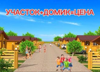 Продается участок, 4 сот., село Межводное