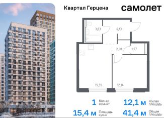 Продам 1-ком. квартиру, 41.4 м2, Москва, жилой комплекс Квартал Герцена, к2, метро Зябликово