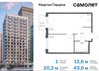 Продается 1-комнатная квартира, 43.6 м2, Москва, жилой комплекс Квартал Герцена, к2, метро Зябликово