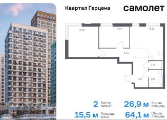 Продаю двухкомнатную квартиру, 64.1 м2, Москва, жилой комплекс Квартал Герцена, к2, метро Зябликово