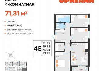 Продам 4-ком. квартиру, 71.3 м2, Ульяновск, жилой комплекс Оригами, 4