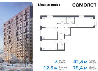 Продаю трехкомнатную квартиру, 78.4 м2, Москва, жилой комплекс Молжаниново, к5, САО