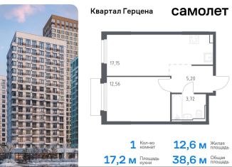 Продается 1-комнатная квартира, 38.6 м2, Москва, жилой комплекс Квартал Герцена, к2, метро Зябликово