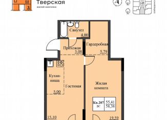 Продаю 1-ком. квартиру, 58.4 м2, Ижевск, Тверская улица, 51к1