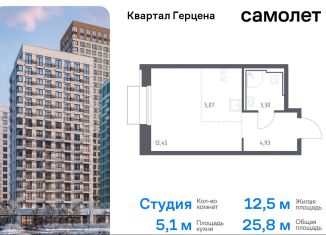 Продается квартира студия, 25.8 м2, Москва, жилой комплекс Квартал Герцена, к1, метро Зябликово