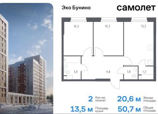 Продам двухкомнатную квартиру, 50.7 м2, деревня Столбово, жилой комплекс Эко Бунино, 15