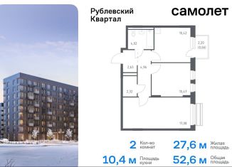 Продается 2-комнатная квартира, 52.6 м2, село Лайково