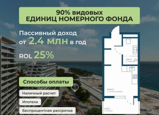 Продам квартиру студию, 25 м2, Саки